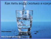 Livslängds hemligheter: föryngring av kroppen med vatten Den enklaste hemligheten med livslängd
