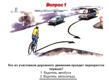 Сценарий на събитието „Състезание за безопасно колело за спазване на правилата за движение“
