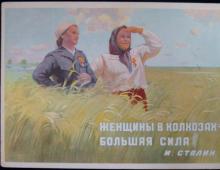 Съветски колхозници без пенсии. Колхозна пенсия