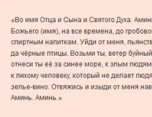 Заговор от пьянства: «отворот» от рюмки