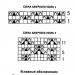 Схемы вязания Вязание для девочки ажурной туники